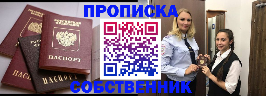 регистрация в Стерлитамаке
