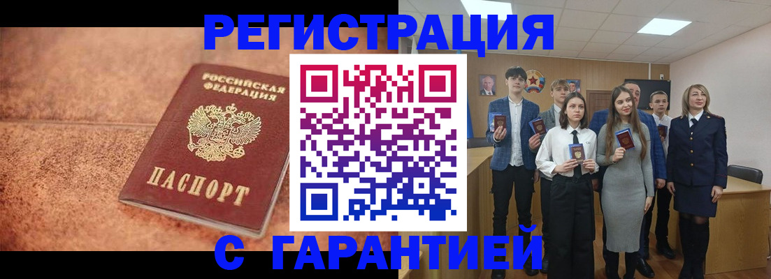 прописка иностранных граждан в Стерлитамаке