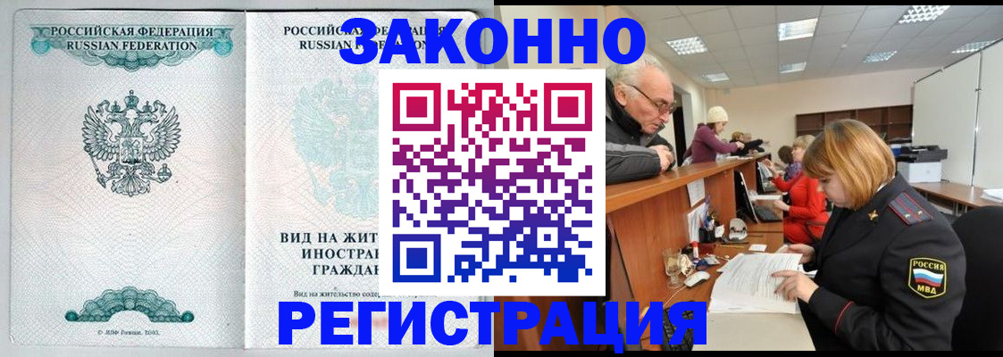 прописка поиск в Стерлитамаке