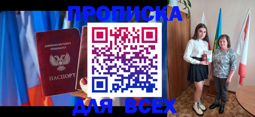 временная регистрация поиск в Стерлитамаке