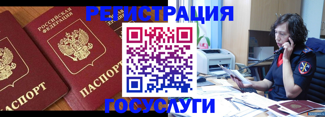 прописка поиск в Стерлитамаке