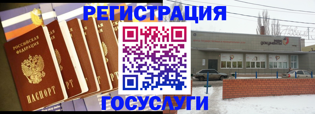 прописка гарантия в Стерлитамаке