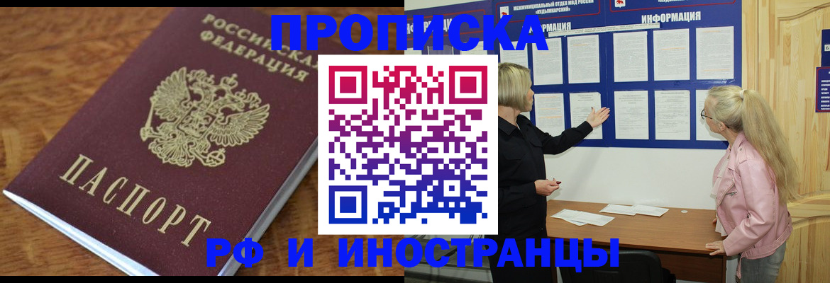 миграционный учет в Стерлитамаке