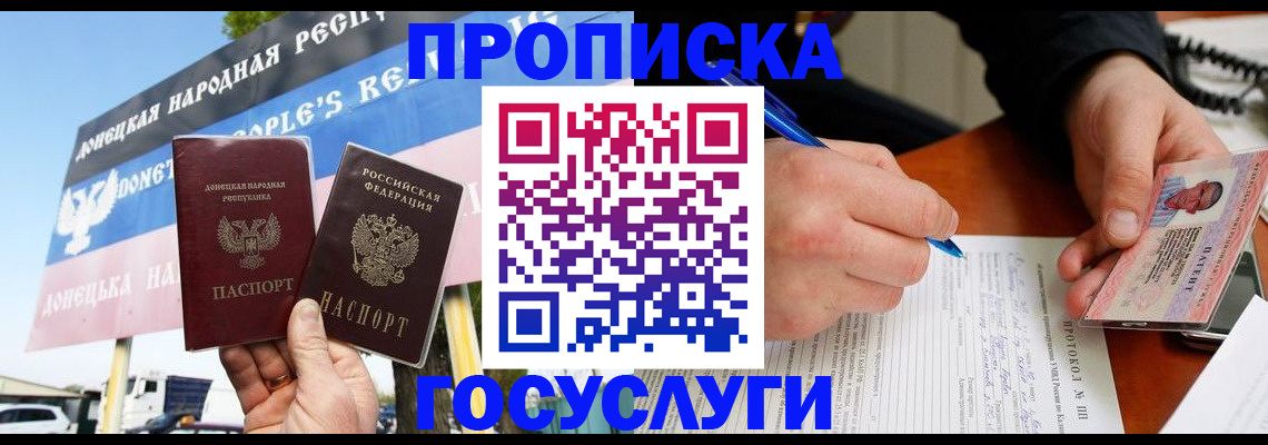 временная регистрация госуслуги в Стерлитамаке
